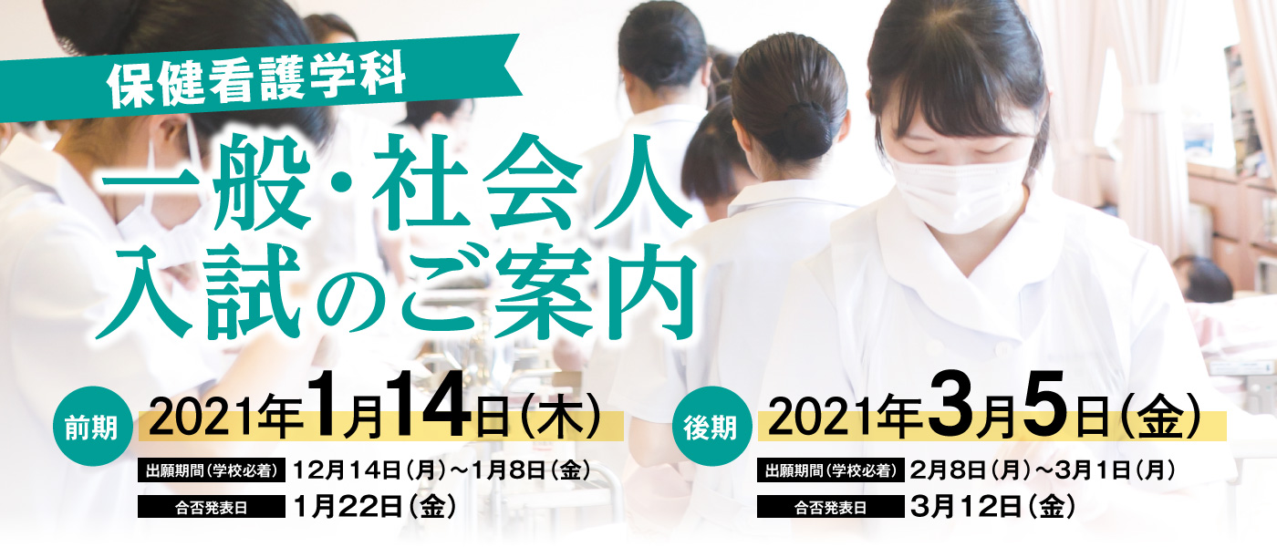 愛知総合看護福祉専門学校 もりのがくえん